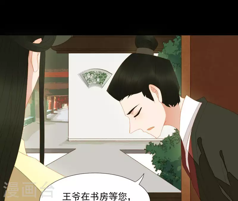 君非君韩漫全集-第99话 纸能包得住火？无删减无遮挡章节图片 