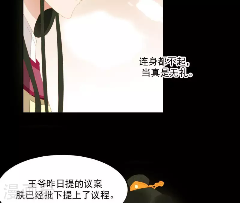 君非君韩漫全集-第99话 纸能包得住火？无删减无遮挡章节图片 