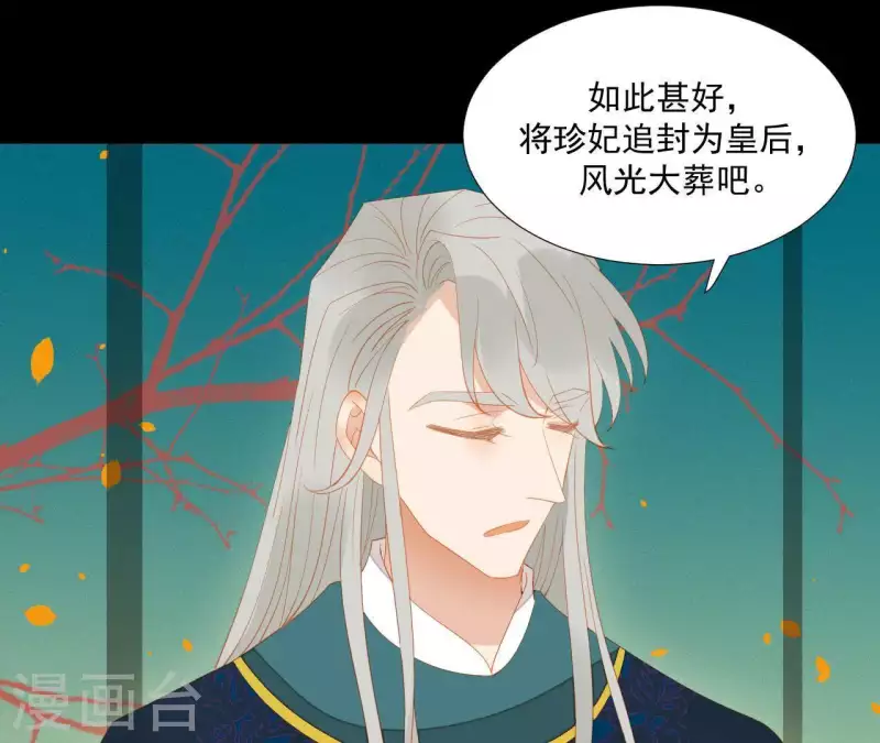 君非君韩漫全集-第99话 纸能包得住火？无删减无遮挡章节图片 