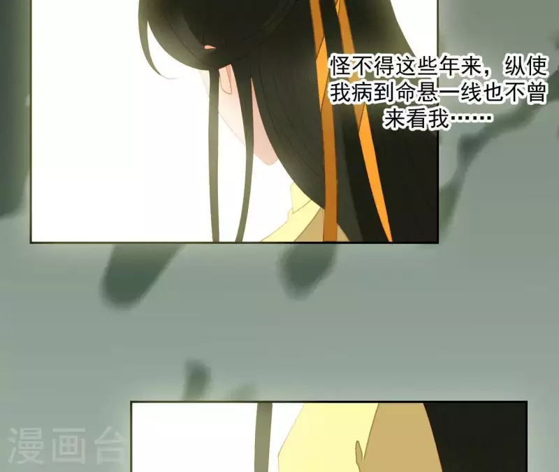 君非君韩漫全集-第99话 纸能包得住火？无删减无遮挡章节图片 