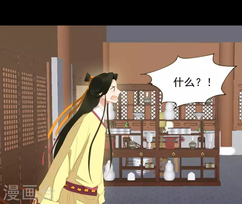 君非君韩漫全集-第99话 纸能包得住火？无删减无遮挡章节图片 