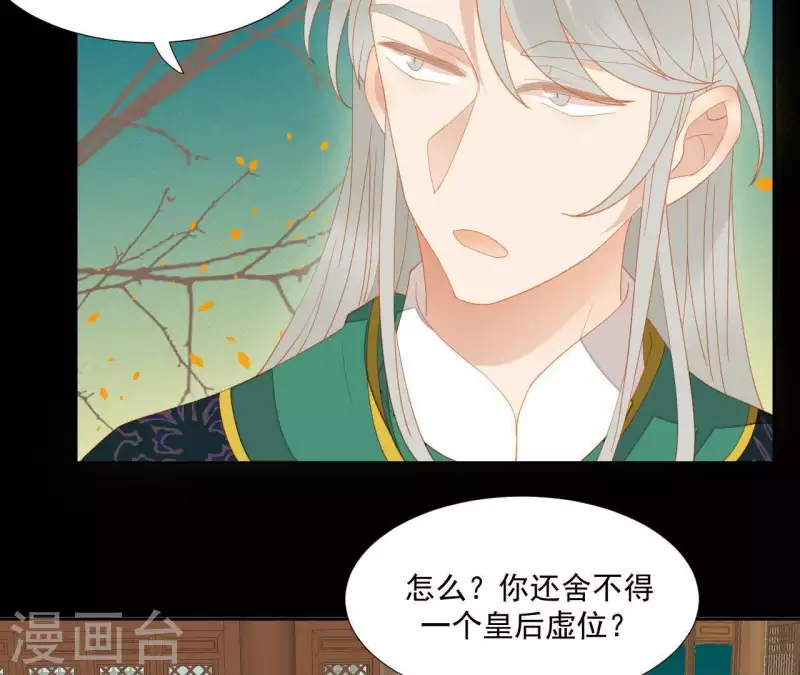 君非君韩漫全集-第99话 纸能包得住火？无删减无遮挡章节图片 
