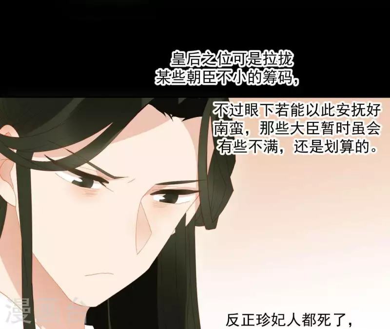 君非君韩漫全集-第99话 纸能包得住火？无删减无遮挡章节图片 