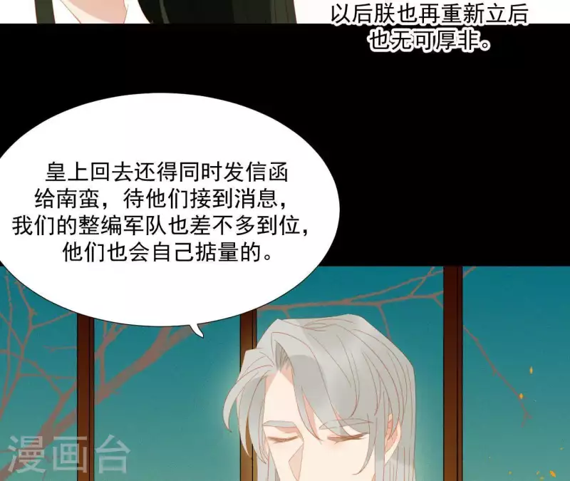 君非君韩漫全集-第99话 纸能包得住火？无删减无遮挡章节图片 