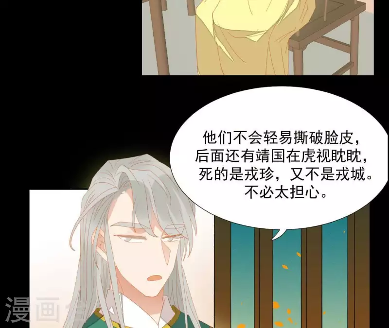 君非君韩漫全集-第99话 纸能包得住火？无删减无遮挡章节图片 