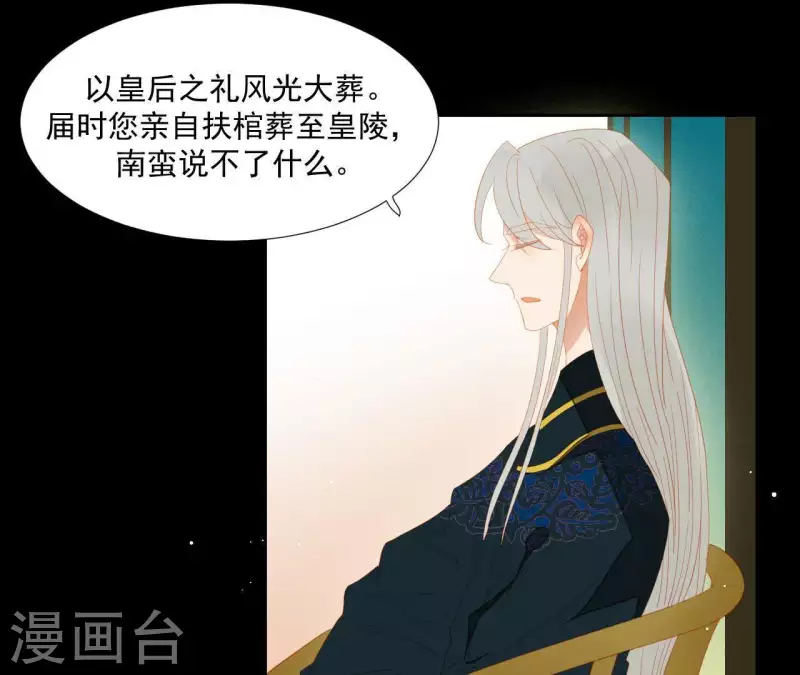 君非君韩漫全集-第99话 纸能包得住火？无删减无遮挡章节图片 