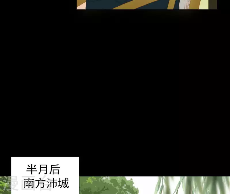 君非君韩漫全集-第99话 纸能包得住火？无删减无遮挡章节图片 