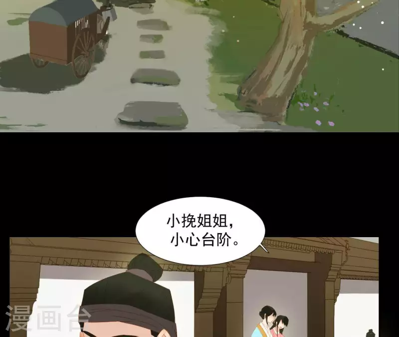 君非君韩漫全集-第99话 纸能包得住火？无删减无遮挡章节图片 