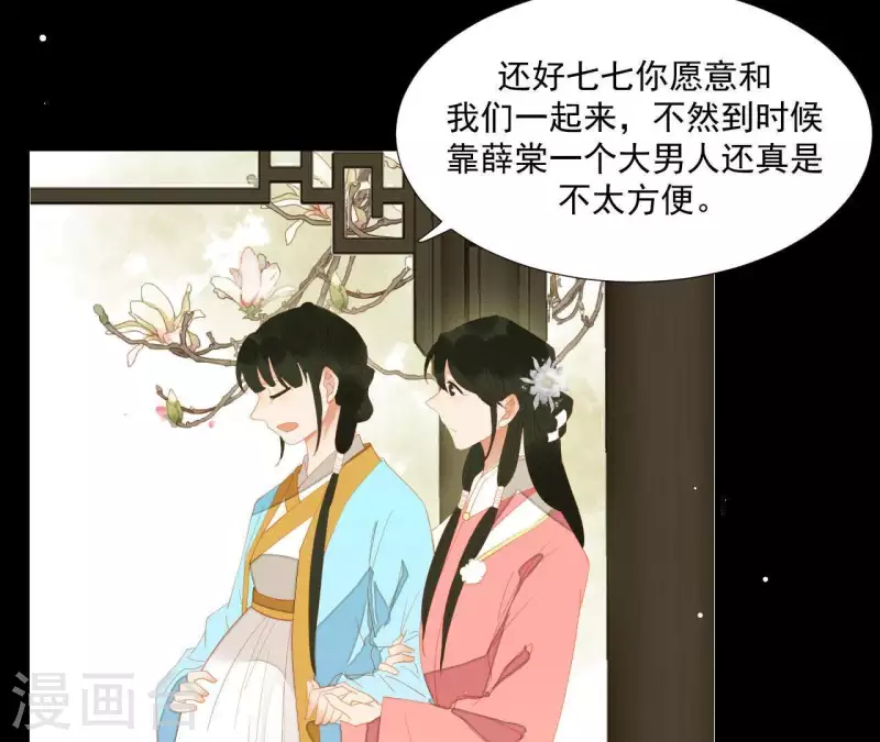 君非君韩漫全集-第99话 纸能包得住火？无删减无遮挡章节图片 