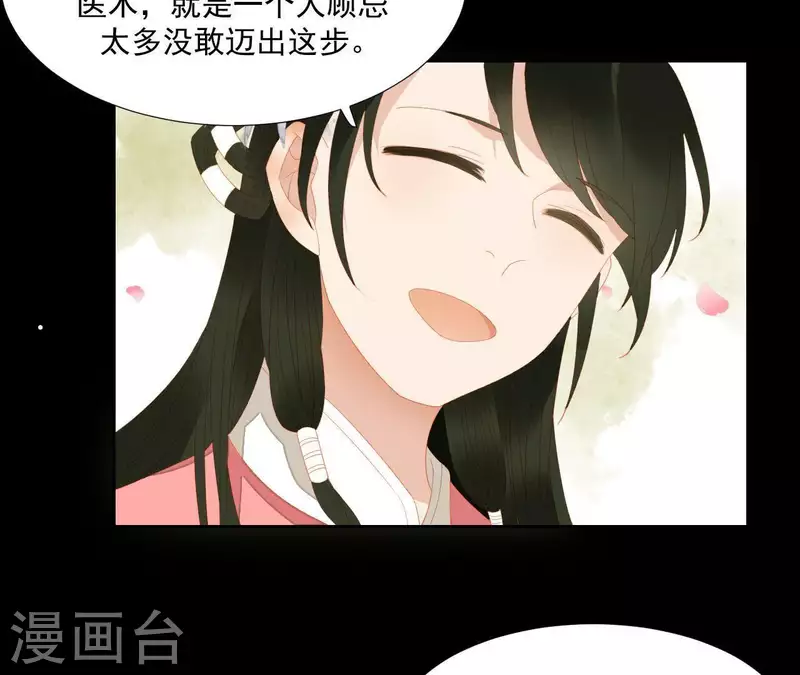 君非君韩漫全集-第99话 纸能包得住火？无删减无遮挡章节图片 