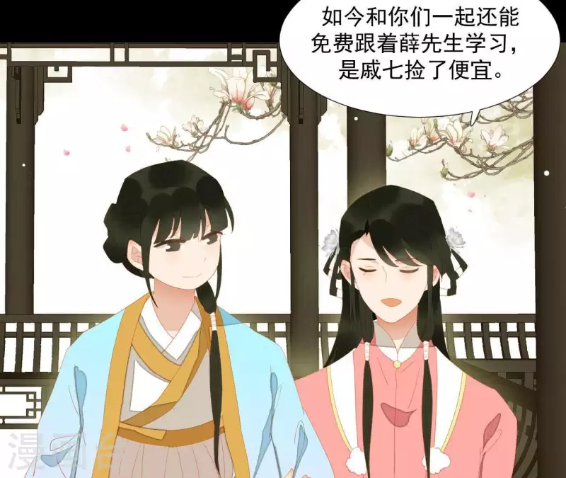君非君韩漫全集-第99话 纸能包得住火？无删减无遮挡章节图片 