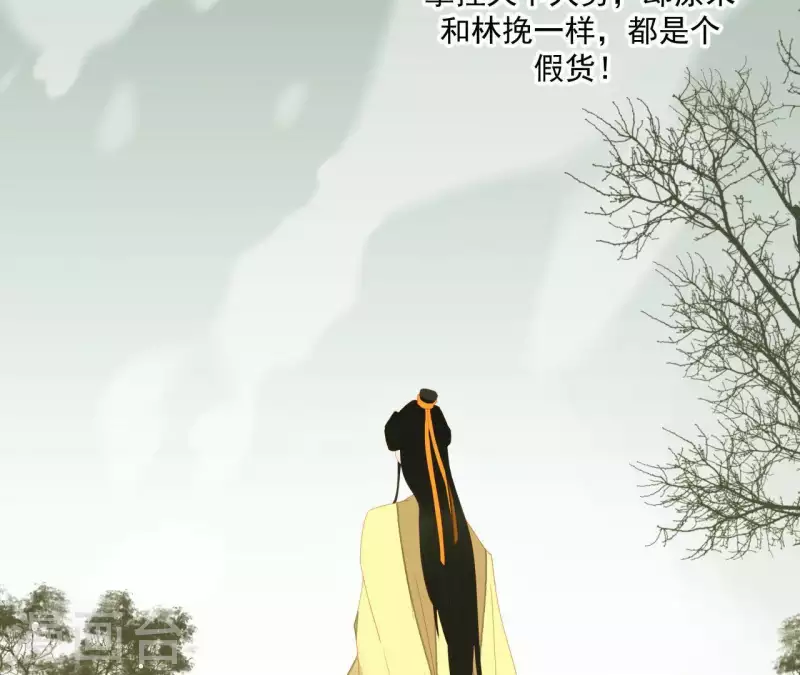君非君韩漫全集-第99话 纸能包得住火？无删减无遮挡章节图片 