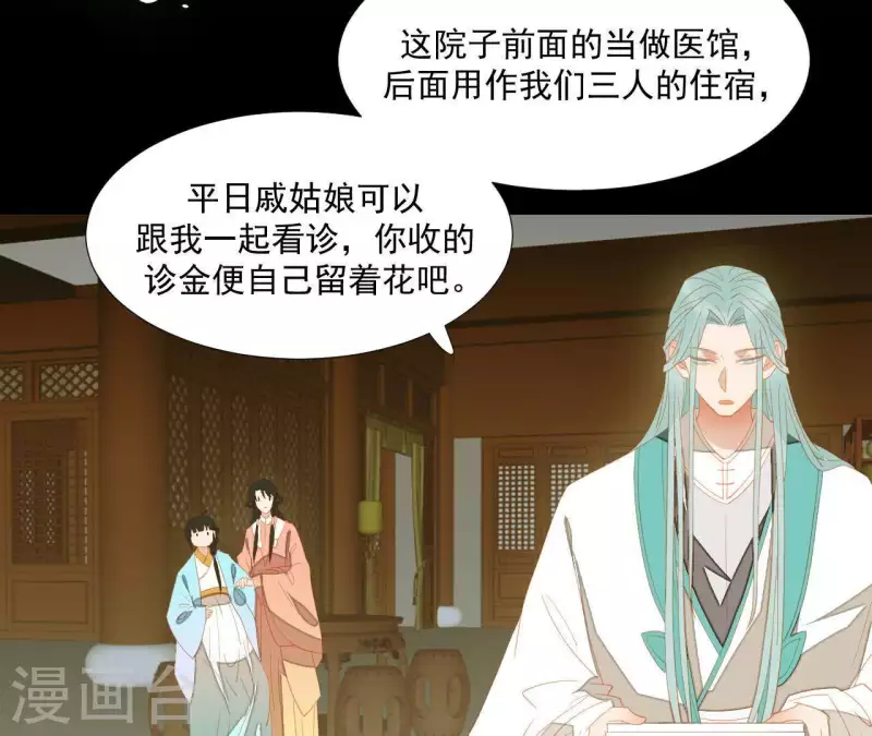 君非君韩漫全集-第99话 纸能包得住火？无删减无遮挡章节图片 