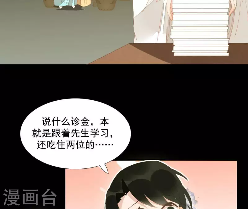 君非君韩漫全集-第99话 纸能包得住火？无删减无遮挡章节图片 