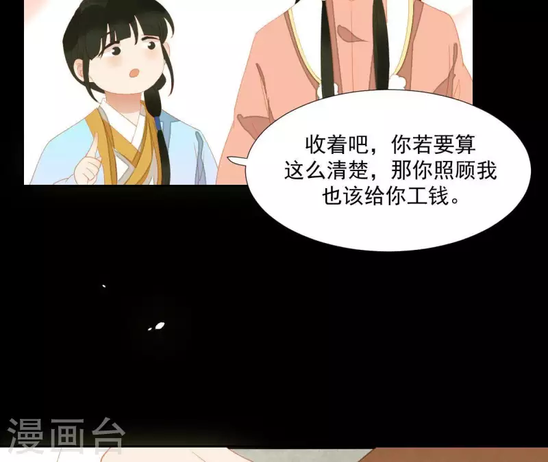 君非君韩漫全集-第99话 纸能包得住火？无删减无遮挡章节图片 