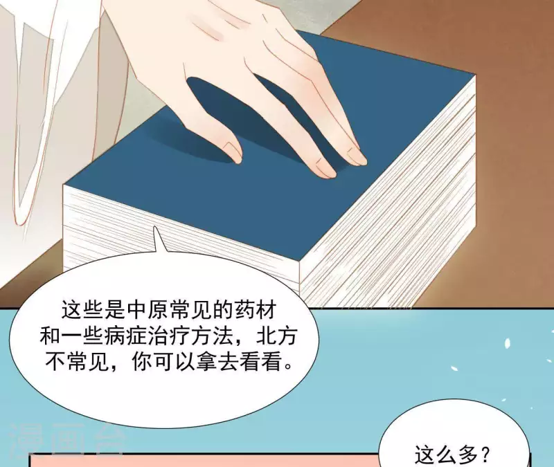 君非君韩漫全集-第99话 纸能包得住火？无删减无遮挡章节图片 