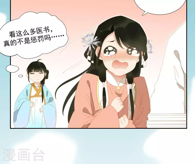 君非君韩漫全集-第99话 纸能包得住火？无删减无遮挡章节图片 