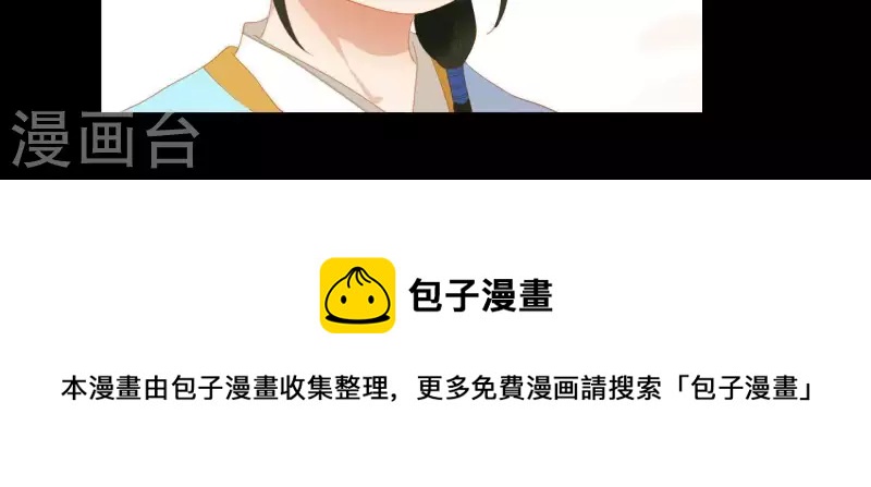 君非君韩漫全集-第99话 纸能包得住火？无删减无遮挡章节图片 