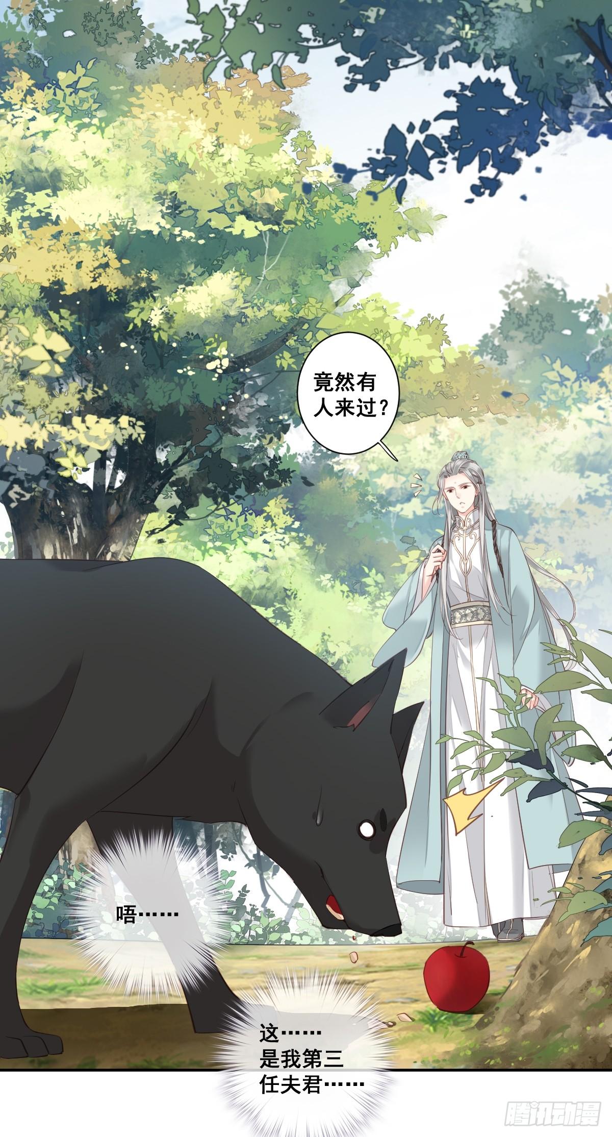 郡主不四嫁韩漫全集-第1话 可惜了我这条狗命无删减无遮挡章节图片 