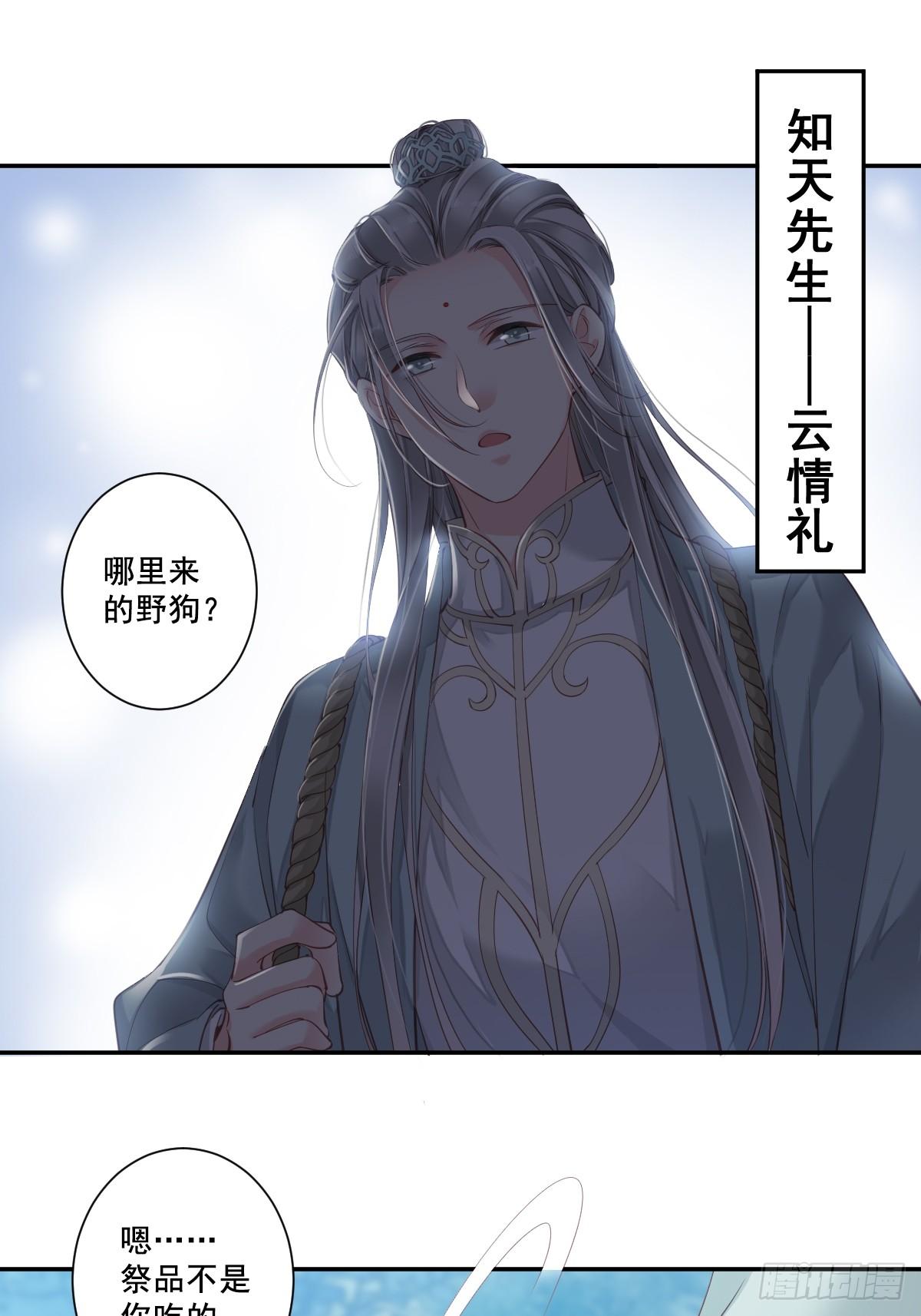 郡主不四嫁韩漫全集-第1话 可惜了我这条狗命无删减无遮挡章节图片 