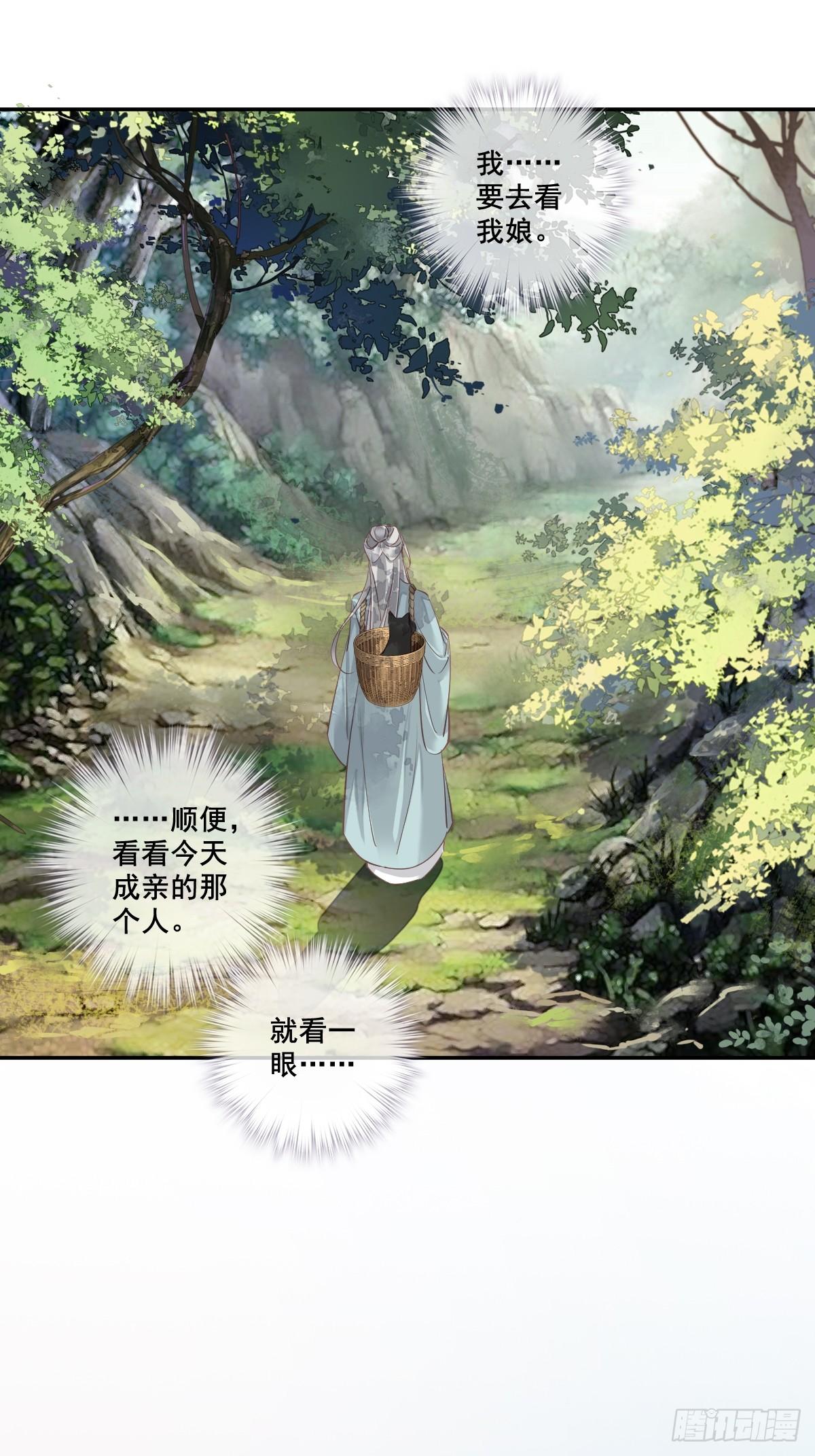 郡主不四嫁韩漫全集-第1话 可惜了我这条狗命无删减无遮挡章节图片 