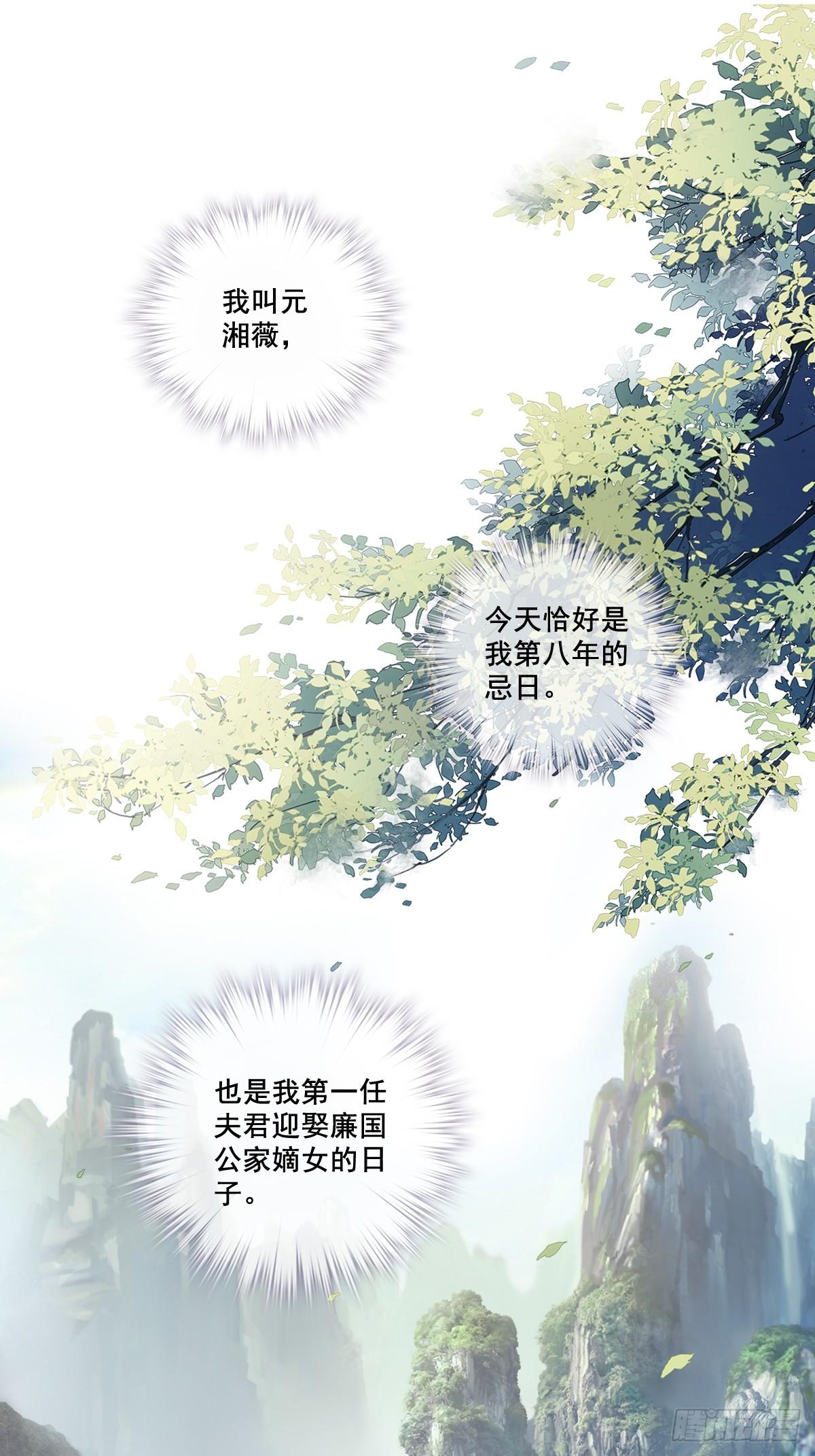 郡主不四嫁韩漫全集-第1话 可惜了我这条狗命无删减无遮挡章节图片 