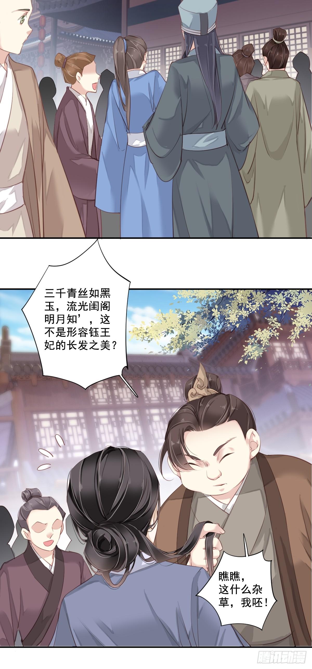 郡主不四嫁韩漫全集-第1话 可惜了我这条狗命无删减无遮挡章节图片 