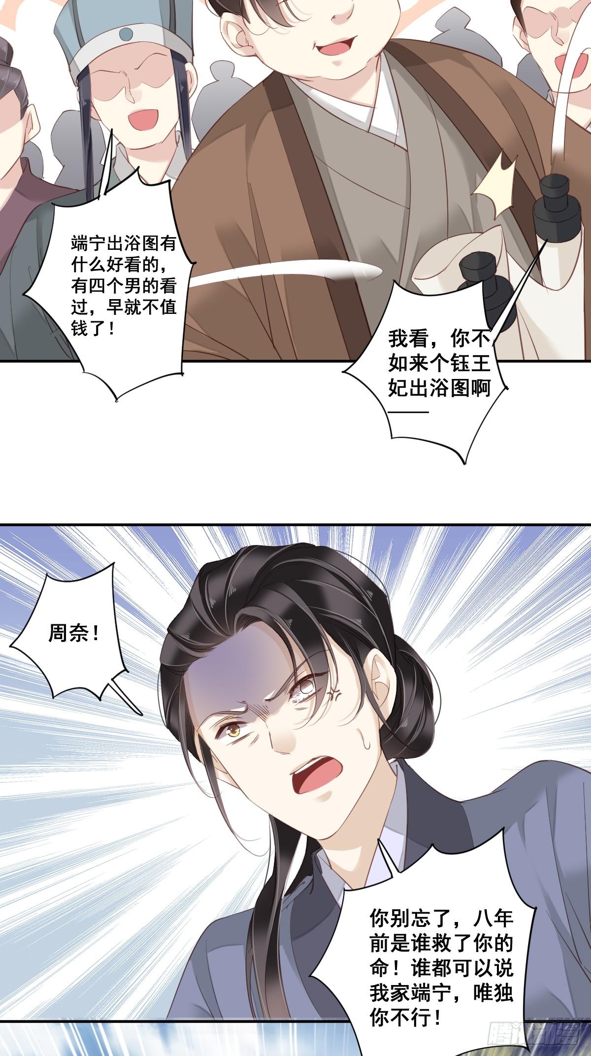 郡主不四嫁韩漫全集-第1话 可惜了我这条狗命无删减无遮挡章节图片 