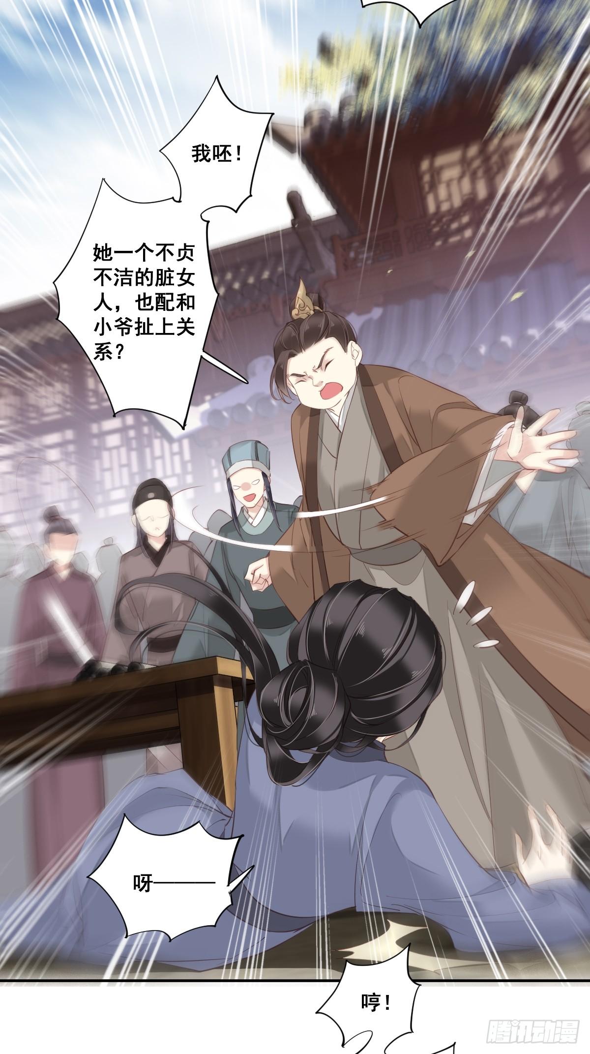 郡主不四嫁韩漫全集-第1话 可惜了我这条狗命无删减无遮挡章节图片 