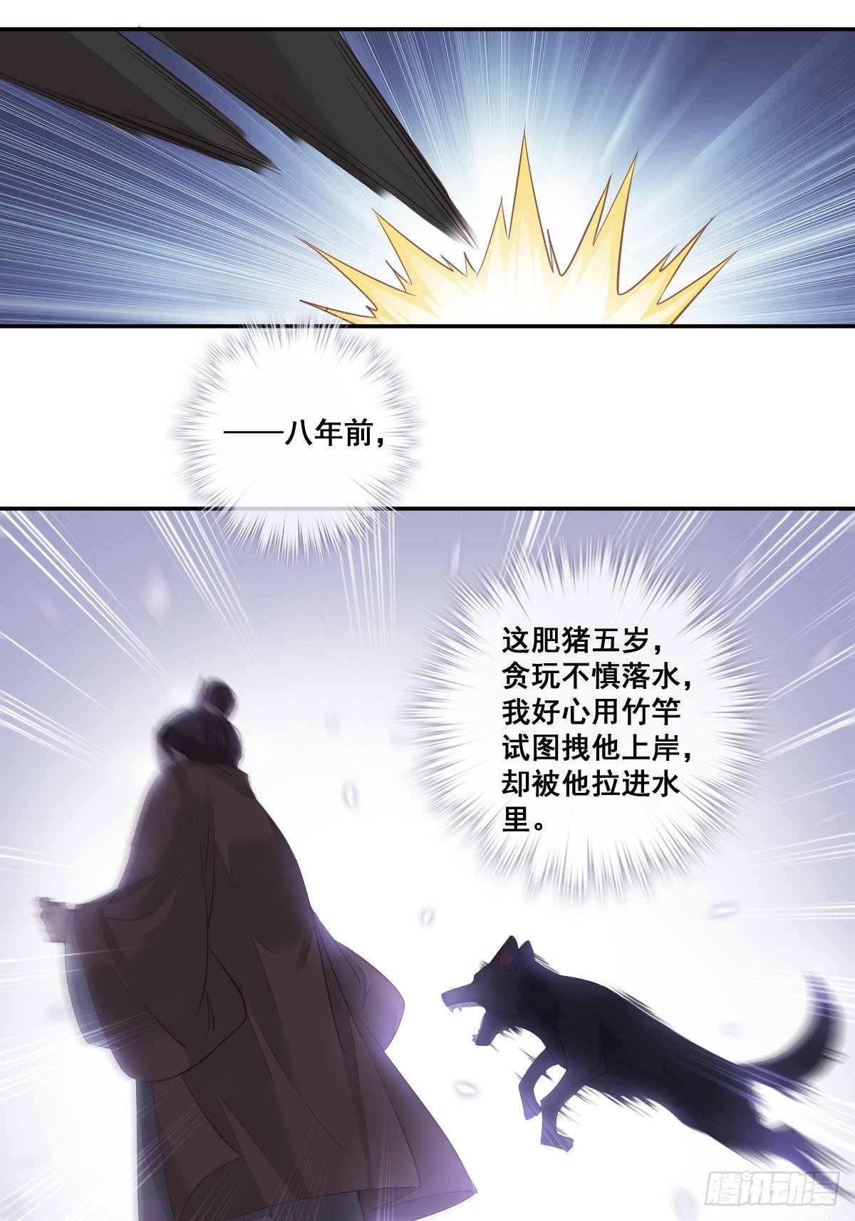 郡主不四嫁韩漫全集-第1话 可惜了我这条狗命无删减无遮挡章节图片 