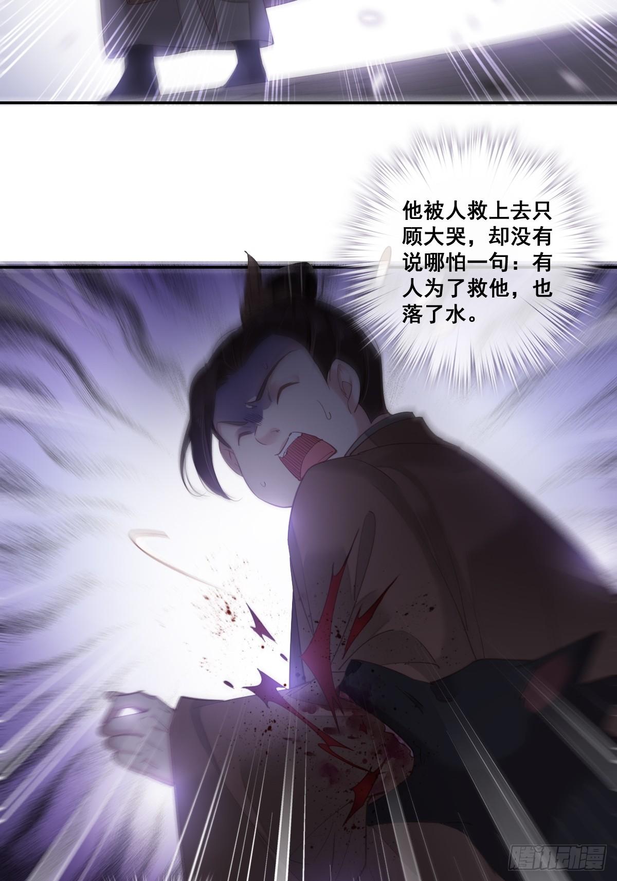 郡主不四嫁韩漫全集-第1话 可惜了我这条狗命无删减无遮挡章节图片 