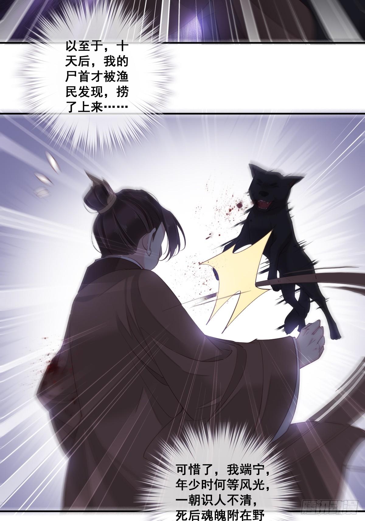 郡主不四嫁韩漫全集-第1话 可惜了我这条狗命无删减无遮挡章节图片 