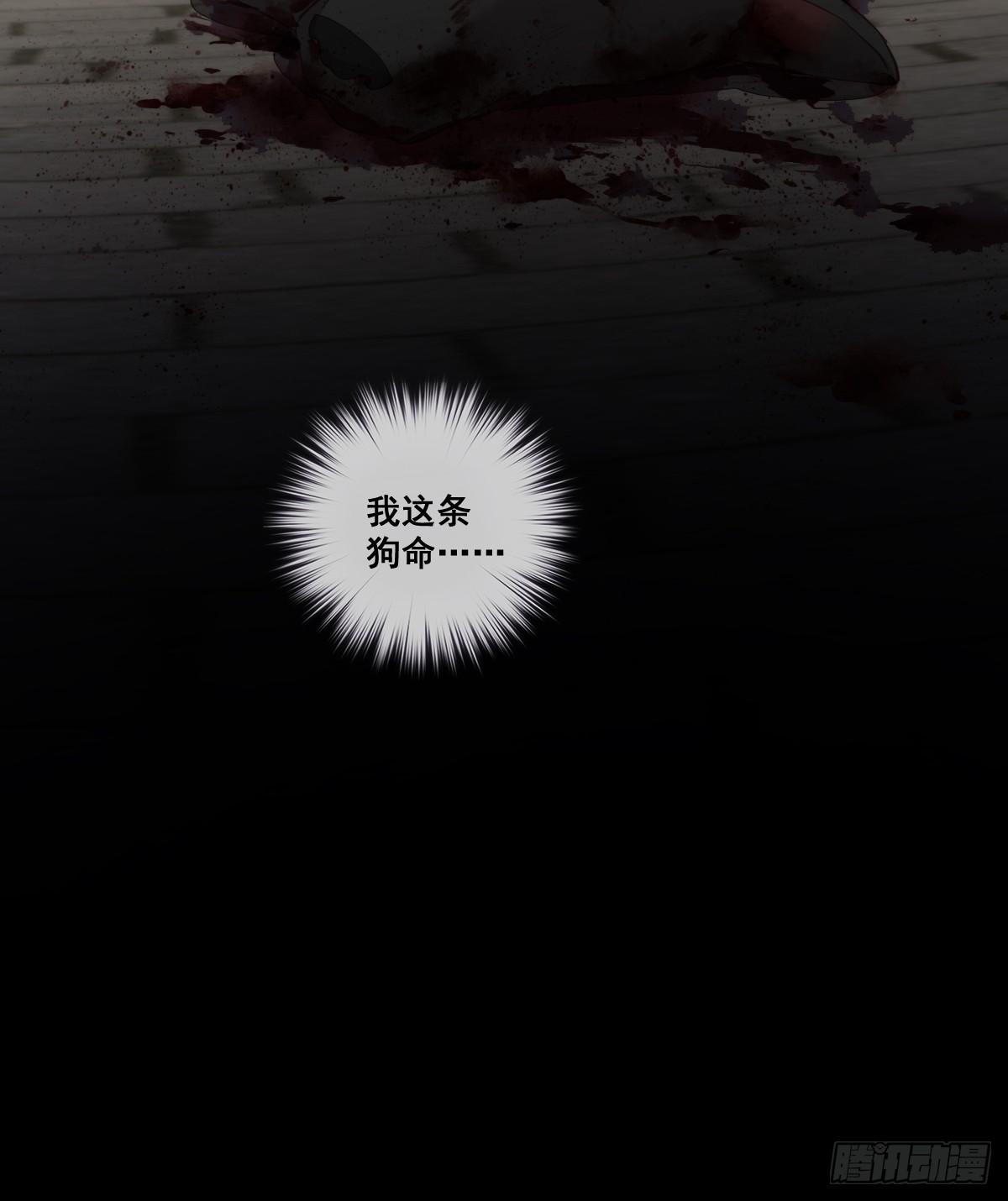 郡主不四嫁韩漫全集-第1话 可惜了我这条狗命无删减无遮挡章节图片 