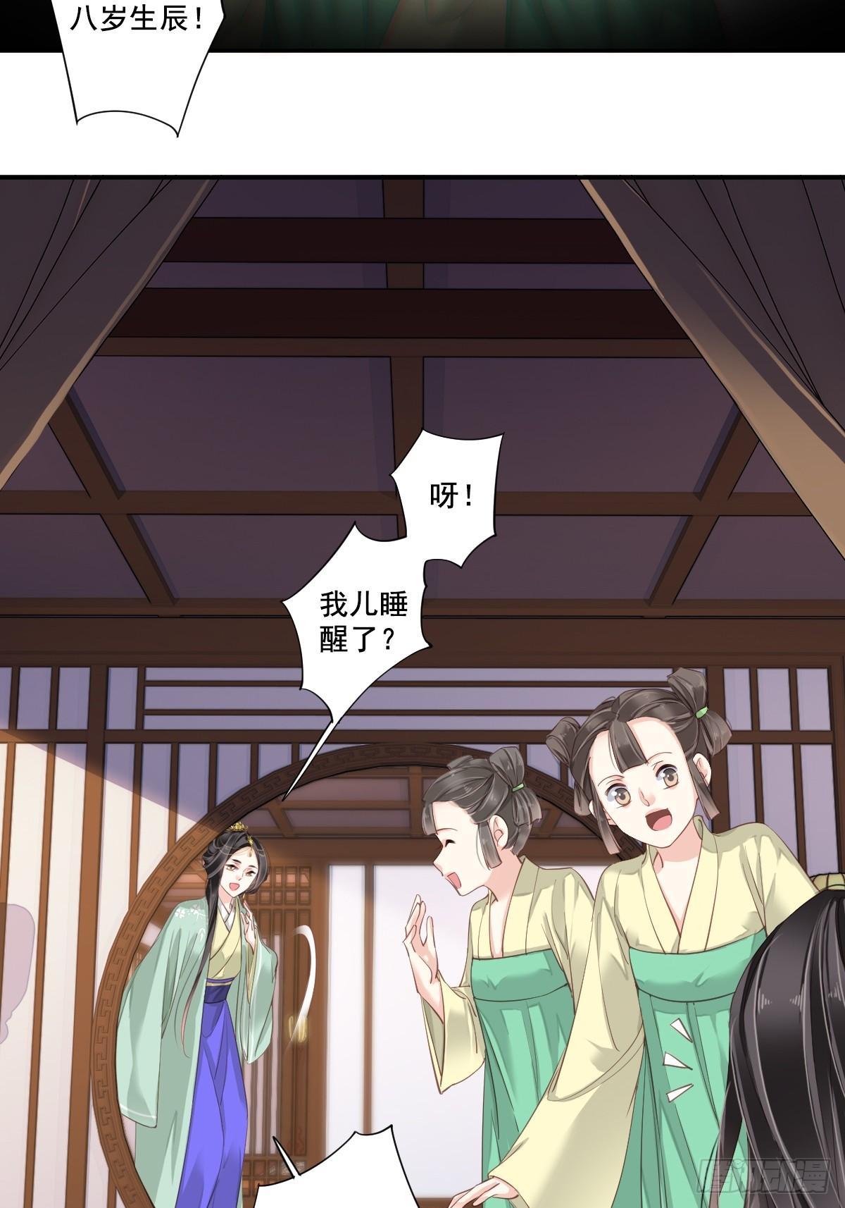 郡主不四嫁韩漫全集-第1话 可惜了我这条狗命无删减无遮挡章节图片 