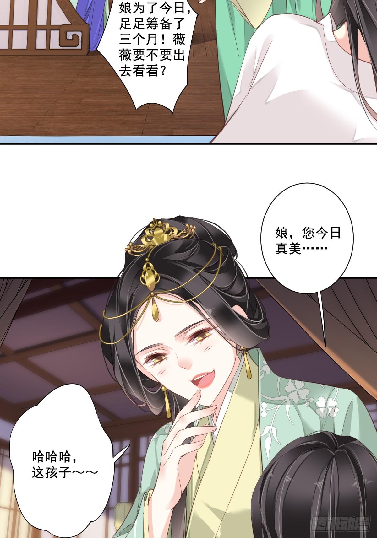 郡主不四嫁韩漫全集-第1话 可惜了我这条狗命无删减无遮挡章节图片 