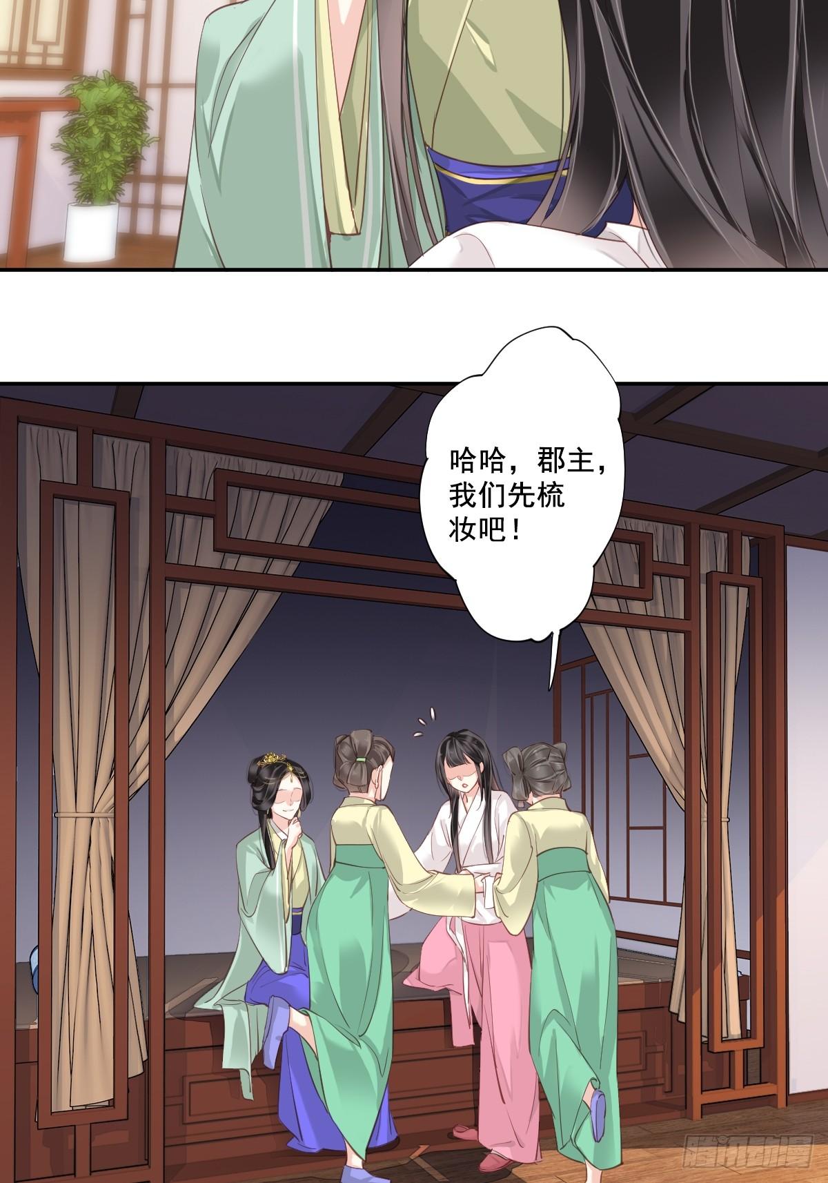 郡主不四嫁韩漫全集-第1话 可惜了我这条狗命无删减无遮挡章节图片 