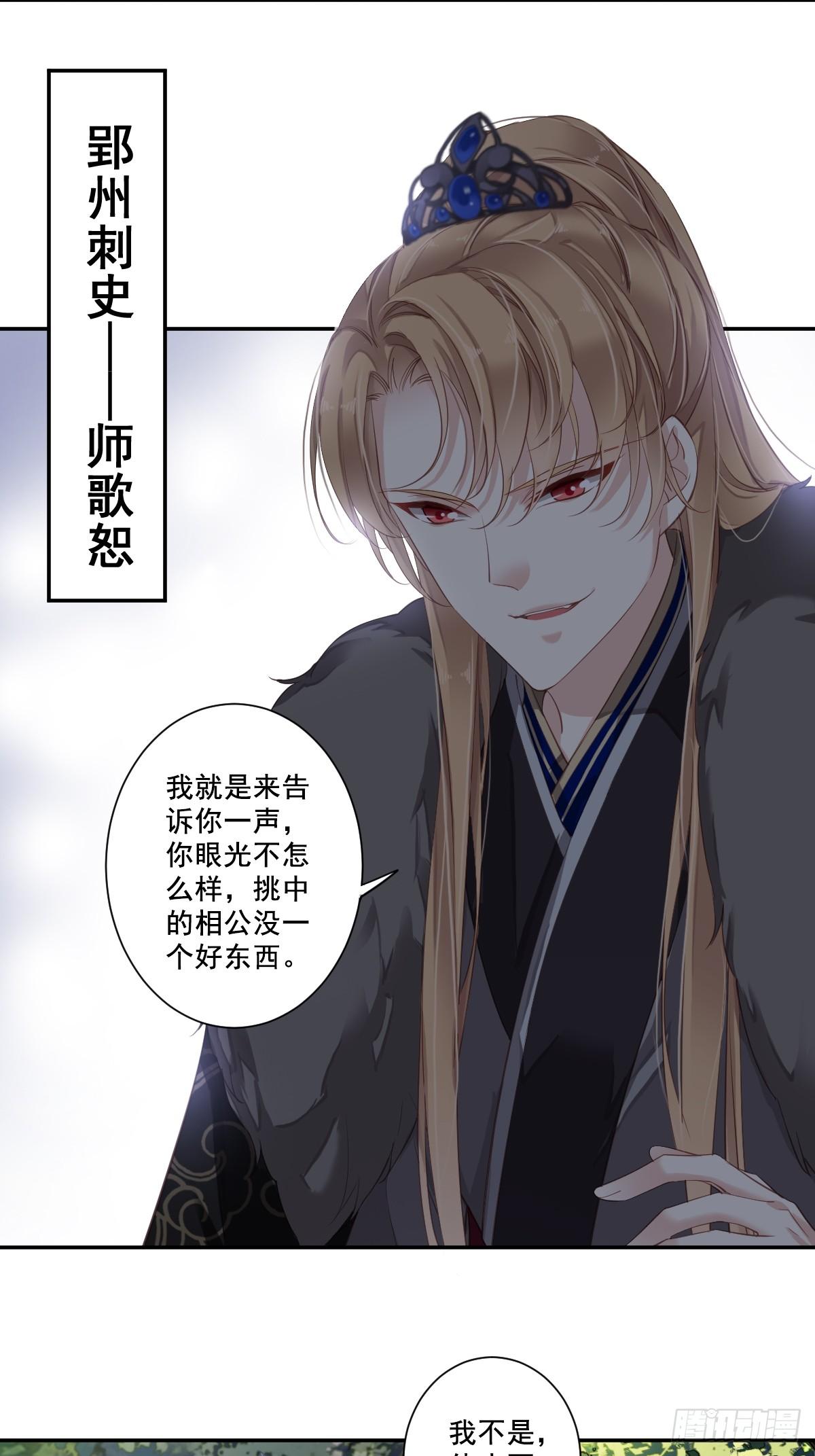 郡主不四嫁韩漫全集-第1话 可惜了我这条狗命无删减无遮挡章节图片 