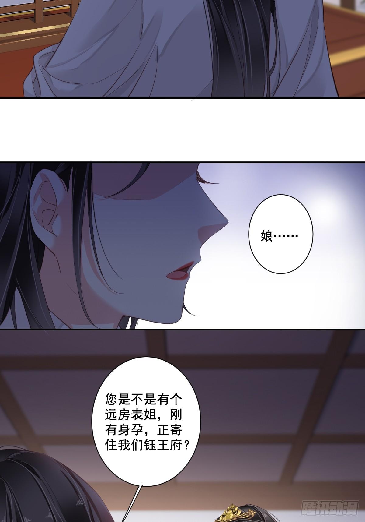 郡主不四嫁韩漫全集-第1话 可惜了我这条狗命无删减无遮挡章节图片 