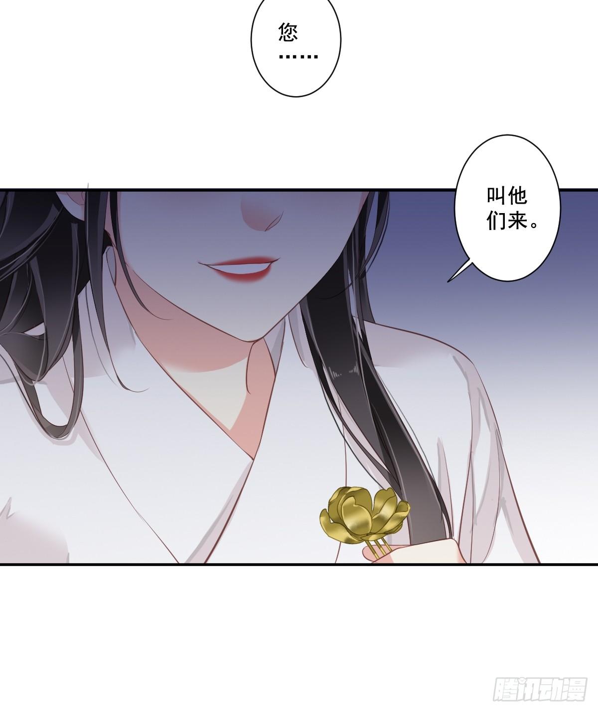 郡主不四嫁韩漫全集-第1话 可惜了我这条狗命无删减无遮挡章节图片 