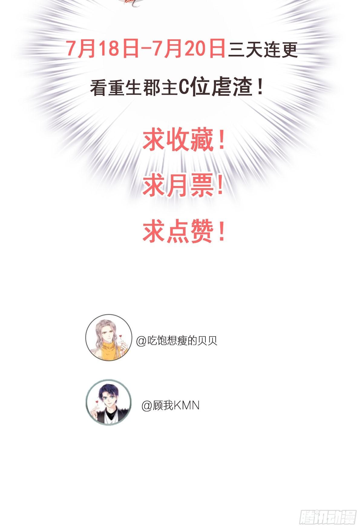 郡主不四嫁韩漫全集-第1话 可惜了我这条狗命无删减无遮挡章节图片 