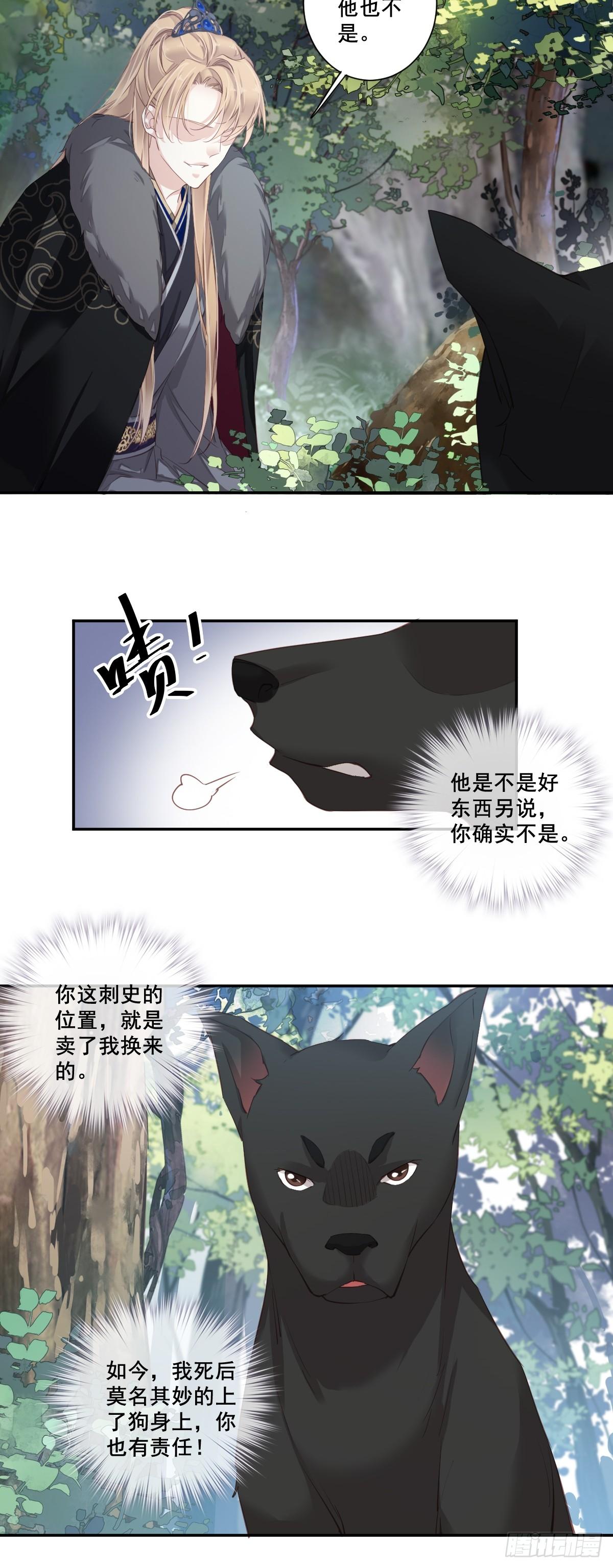 郡主不四嫁韩漫全集-第1话 可惜了我这条狗命无删减无遮挡章节图片 