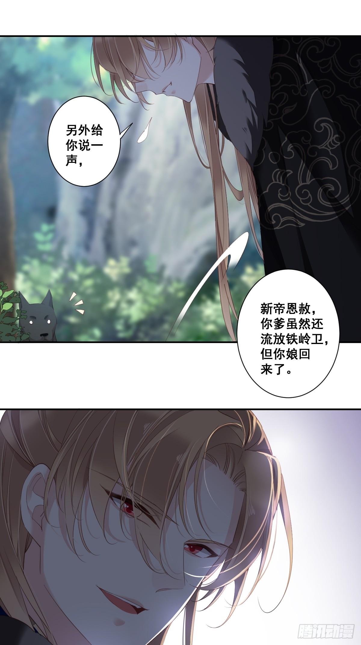 郡主不四嫁韩漫全集-第1话 可惜了我这条狗命无删减无遮挡章节图片 