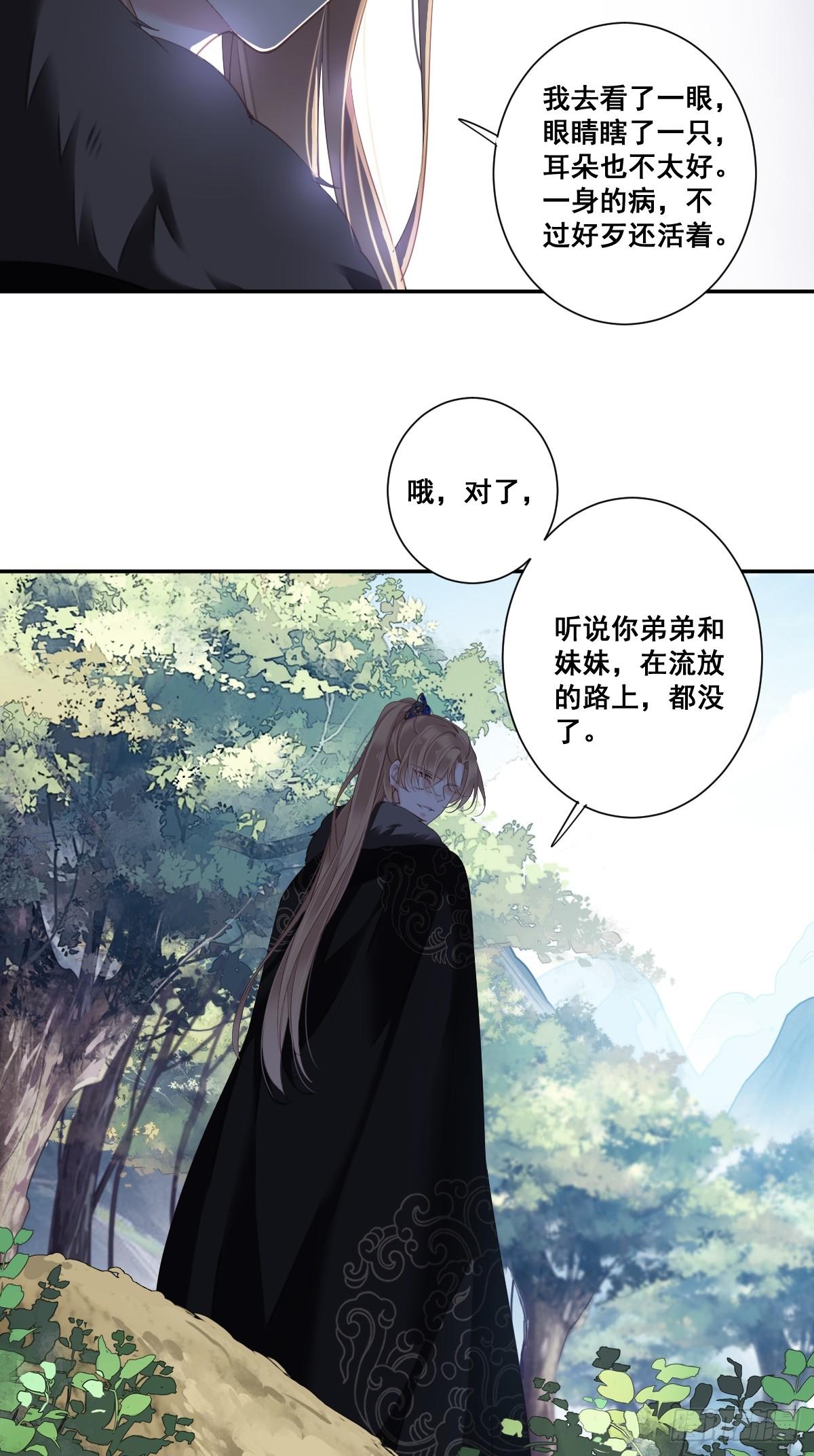 郡主不四嫁韩漫全集-第1话 可惜了我这条狗命无删减无遮挡章节图片 