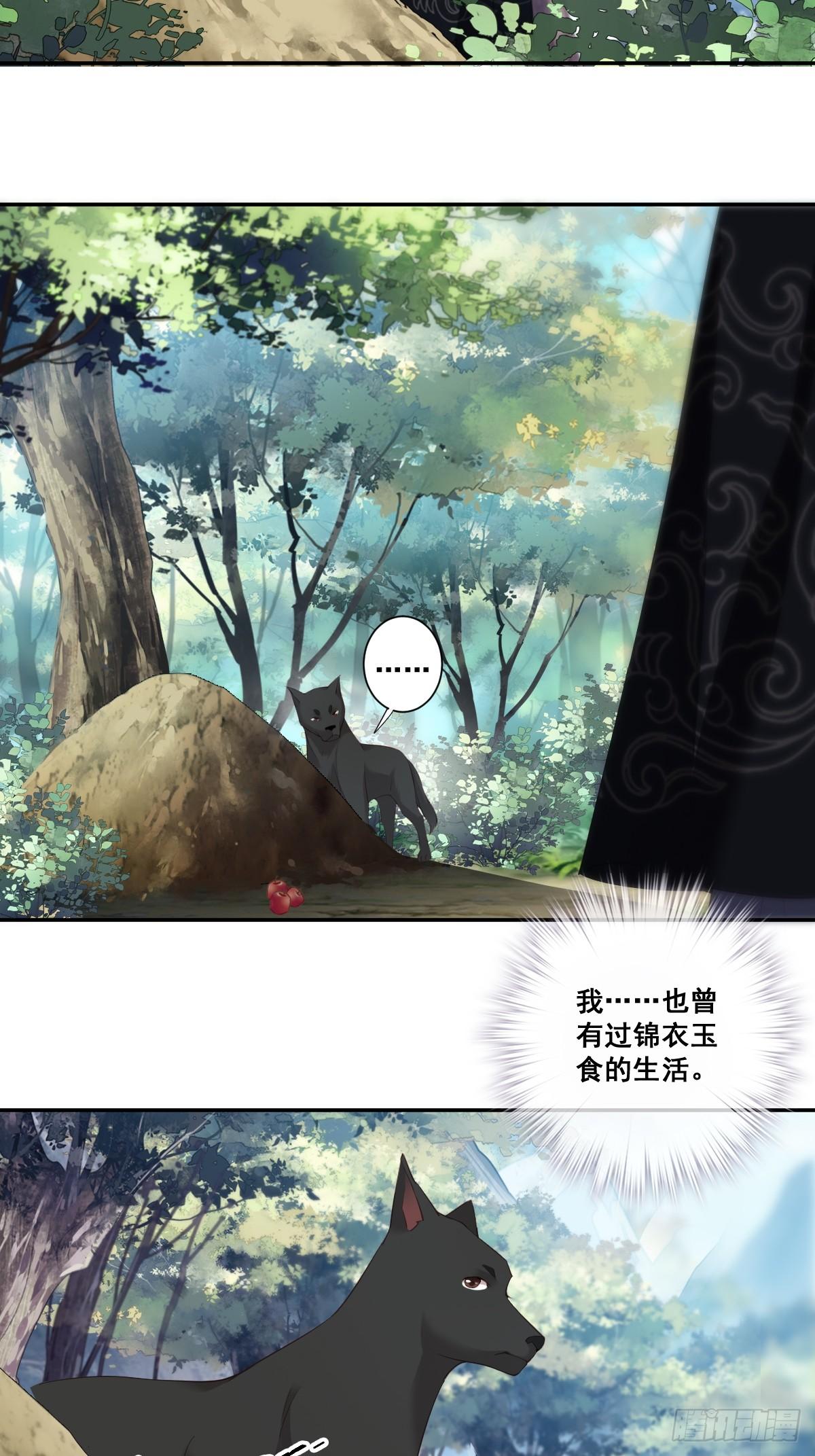郡主不四嫁韩漫全集-第1话 可惜了我这条狗命无删减无遮挡章节图片 