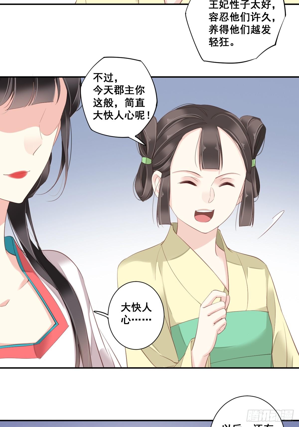 郡主不四嫁韩漫全集-第2话 我不喜欢这个名字无删减无遮挡章节图片 