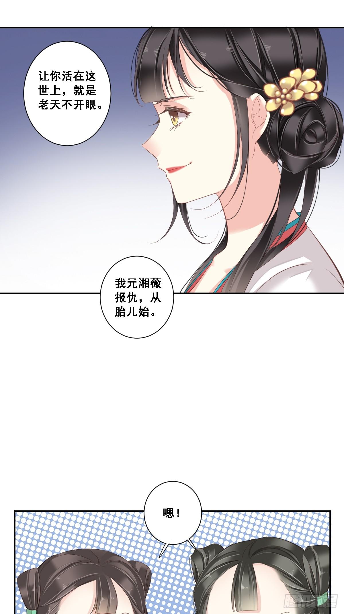 郡主不四嫁韩漫全集-第2话 我不喜欢这个名字无删减无遮挡章节图片 