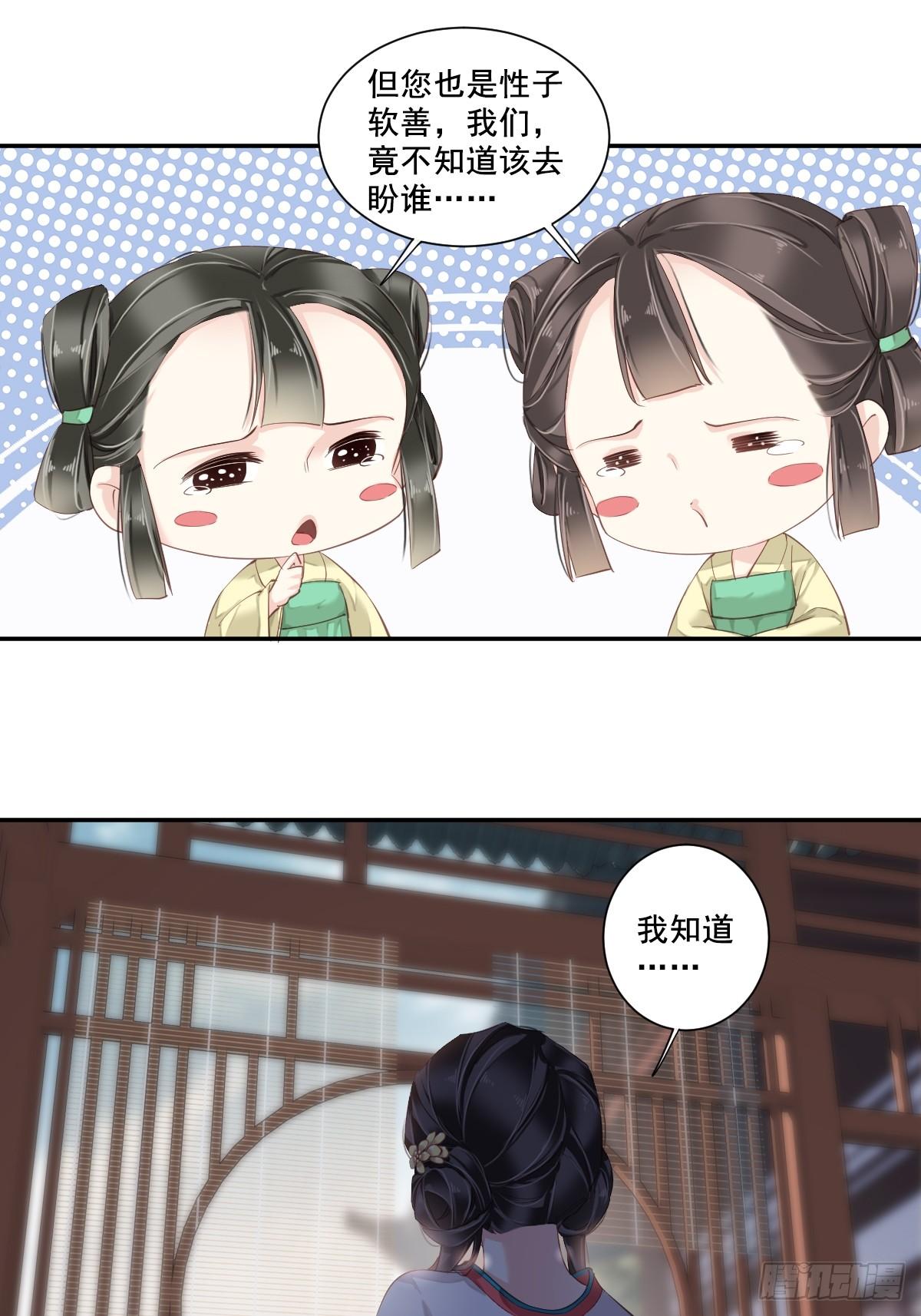 郡主不四嫁韩漫全集-第2话 我不喜欢这个名字无删减无遮挡章节图片 