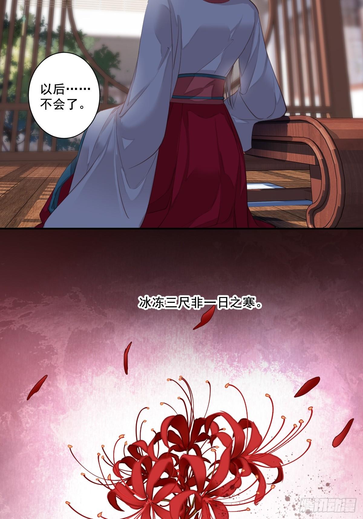 郡主不四嫁韩漫全集-第2话 我不喜欢这个名字无删减无遮挡章节图片 
