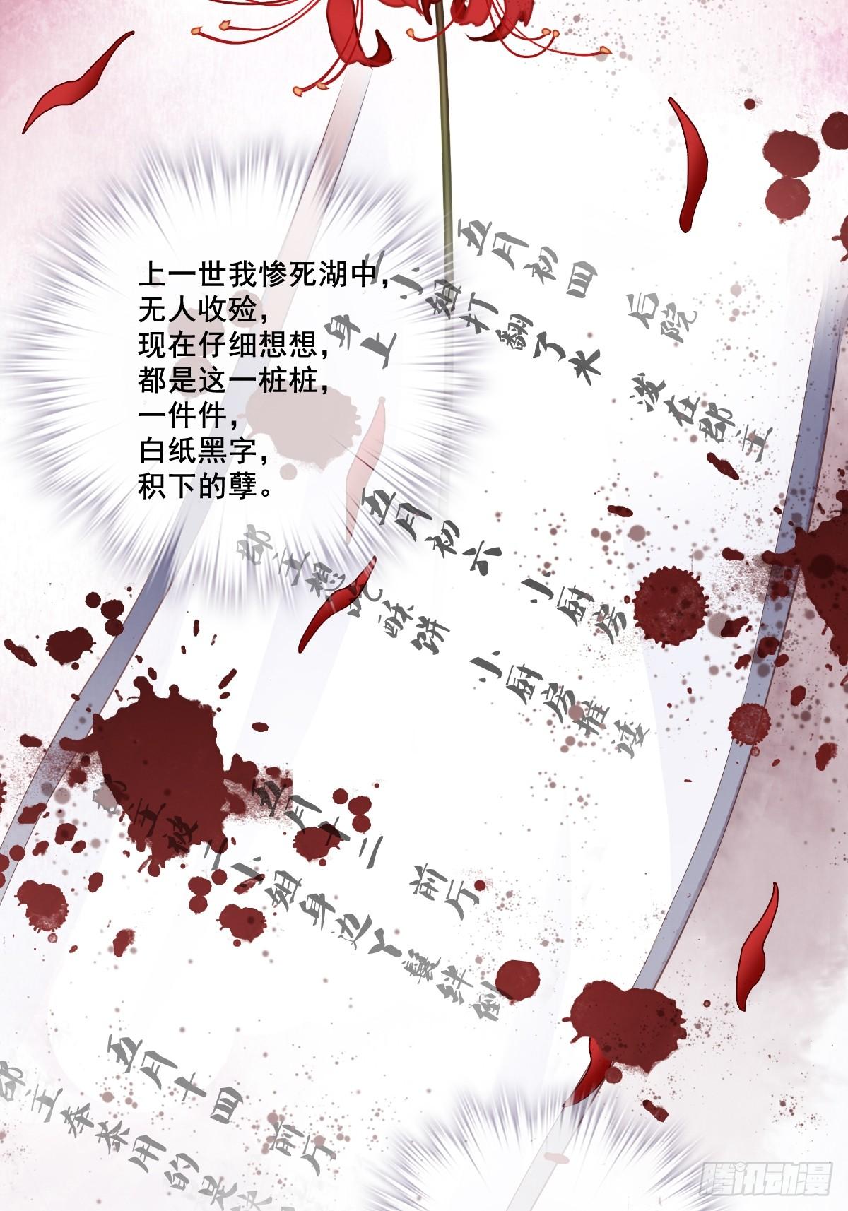 郡主不四嫁韩漫全集-第2话 我不喜欢这个名字无删减无遮挡章节图片 