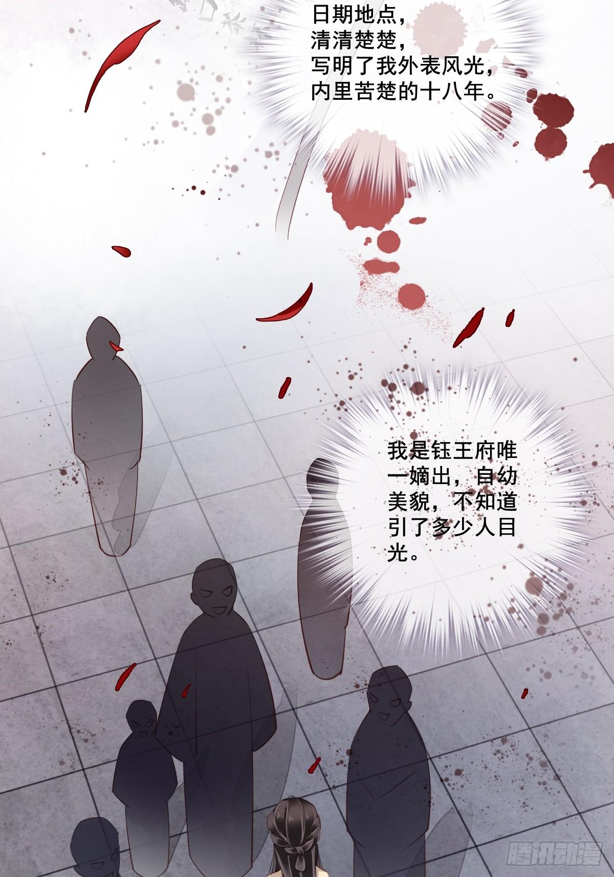 郡主不四嫁韩漫全集-第2话 我不喜欢这个名字无删减无遮挡章节图片 